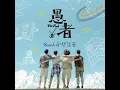 騎士墜鬼馬