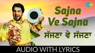 Download Sajna Ve Sajna with lyrics | ਸੱਜਣਾ ਵੇ ਸੱਜਣਾ | Punjabi Song | Gurdaas Maan | Ishq Ibaadat MP3