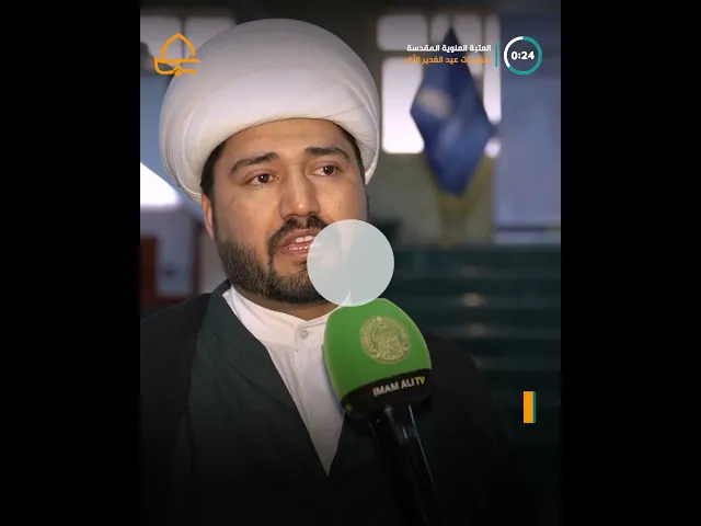 ⁣راية الغدير ترفرف في مختلف بقاع الأرض حاملةً رسالة الولاية والولاء بالتزامن مع اقتراب عيد الغدير