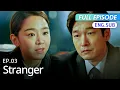 -Drama Stranger EP 3