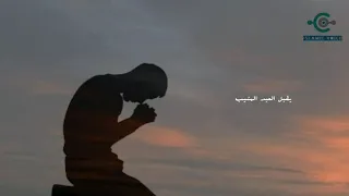 النشيد  ربنا رب القلوب  للشيخ العفاسي دندنها