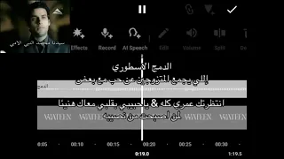 انتظرتك عمري كله   يا حبيبي بقلبي معاك هنيئا لمن أصبحت من نصيبة      الدمج الاسطوري اقوا ريمكس الدمج دندنها