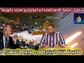 Download Lagu تقديم شكوى رسمية بالأمم المتحدة بعد هجمات سمارة، و البوليزاريو تعترف بالهزيمة، و فضيحة قناة الجزيرة