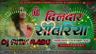 Download Dj Malaai Music √√ Malaai Music Jhan Jhan Bass Hard Bass Toing Mix dil detani dildar sawariya ho dj MP3