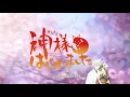 Download Lagu [Umiya Kona] Kamisama Hajimemashita - Toshokan Hanae (Thai ver.) [Thai lyrics: Umiya Kona]