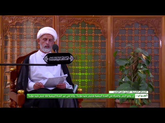 ⁣ماحكم من زنى بإمرأة شبهة وهي في عدتها فهل تحرم عليه مؤبداً أو لا ؟\