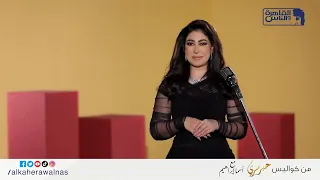 خفة دم مش عادية للنجمة بوسي في لقاء خاص من كواليس حبر سري 