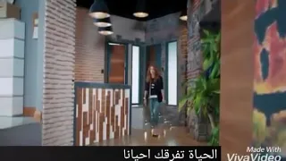  الحياه تفرق احيانا  دندنها