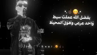 رقم واحد ميشغلوش Fypシ Music Viral Song Essam Sasa 