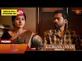 Lagu Singappenne - Promo | 02 Jan 2026 | Tamil Serial | Sun TV