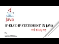Java Programming - if else if statement Pashto SADIQ AMINZAI