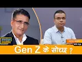 Download Lagu जवाफदेहीता र पारदर्शिता नै Gen Z पुस्ताको पहिचान हो !  Tikaram Yatri | Gen Z Nepal Protest