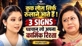 Karmic Relationship: Soul Contract, Pain & Past Life Purpose । Karmic Truth Explained। Snigdha Gupta