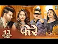 Lagu Phere फेरे | Raju Punjabi | Meeta Baroda, Sivi Yadav, Miss Ada | Haryanvi Songs Haryanavi 2023