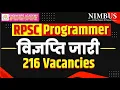 RPSC Programmer Vacancy 2024 Notification Out rajasthan computer programmer vacancy