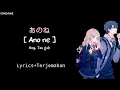 Download Lagu Lagu Jepang | Ano ne [ あのね ] - Alekun \u0026 Yuika (Lyrics+Terjemahan)