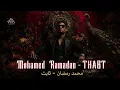 Mohamed Ramadan - THABT / محمد رمضان - ثابت Arabic Cover 2026