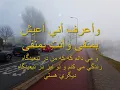 Kadim Al Saher Al Hob Al Mustaheel persian lyrics كاظم الساهر - الحب المستحيل