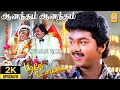 Lagu Anantham Anantham - 2K Video Song| ஆனந்தம் ஆனந்தம்| Poove Unakkaga | Vijay | Sangita | S.A. Rajkumar