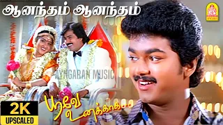 anantham anantham 2k video song poove unakkaga vijay sangita s a rajkumar