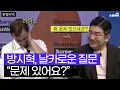 Download Lagu 방시혁 카리스마 = 소통법