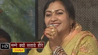 manne kyou satawe heere rajbala bahadurgarh haryanvi ragni