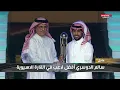 Lagu لحظ الاعلان سالم الدوسري أفضل لاعب في أسيا 2025