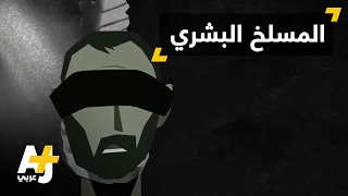 عمليات إعدام جماعي في سجن صيدنايا السوري 