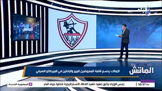 الغربلة بدأت في ميت عقبة   معتمد جمال يطيح بأسماء رنانة برة الزمالك رسمي ا دندنها