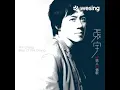 趁早(2005版)