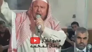 كسب القلوب الشيخ عدنان المحمد دندنها