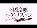 [Vietsub] リスポーン！！ (RESPAWN!!) By 角巻わため (Tsunomaki Watame) - Nia Liston: The Merciless Maiden