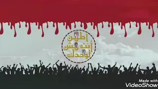 أغنية أصوات كثير حلوة لكن دماغ مفيش  إنزل إنت مش لوحدك دندنها