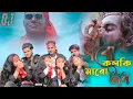 Download Lagu DHORO KOLKI MAROTAN || RAP VERSION || NEW VIDEO SONG || ধরো কলকি মারো টান