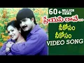 Download Lagu Neekoosam Neekosam Video Song | Preyasi Raave Movie | Srikanth | Raasi | Suresh Productions