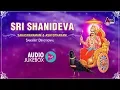 Download Lagu Sri Shanideva Sahasranamam And Ashtotharam | Sanskrit Devotional Audio Jukebox 2018