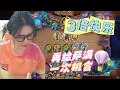 Download Lagu 炉石传说 - 再给萨满一次机会，3倍的快乐，3倍复生奇利亚斯，这个场谁看的懂？Hearthstone control shaman standard ladder deck