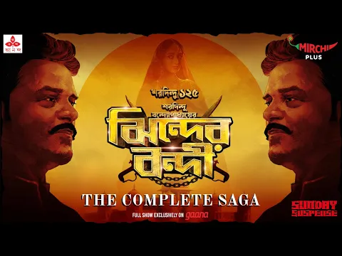 Download MP3 Sunday Suspense | Jhinder Bandi | The Complete Saga | Saradindu Bandyopadhyay | Mirchi Bangla