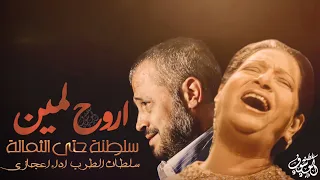 أجمل أصدار لأغنية أروح لمين بصوت سلطان الطرب جورج وسوف لأول مره عالنت 
