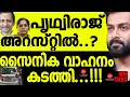 Download Lagu രായപ്പൻ ജയിലിലേക്ക്...!!!! | MM TALKS | MODI | MEDIA MALAYALAM