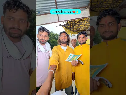 जन्माष्टमी का चंदा 🤣🤣 mr Dilip comedy #shorts #funny #reels