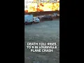 Death toll rises to 9 in Louisville UPS plane crash