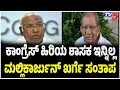 Lagu Mallikarjun Kharge Condolence Shamanur Shivashankarappa ಕಾಂಗ್ರೆಸ್ ಹಿರಿಯ ಶಾಸಕ ಇನ್ನಿಲ್ಲ ಖರ್ಗೆ ಸಂತಾಪ