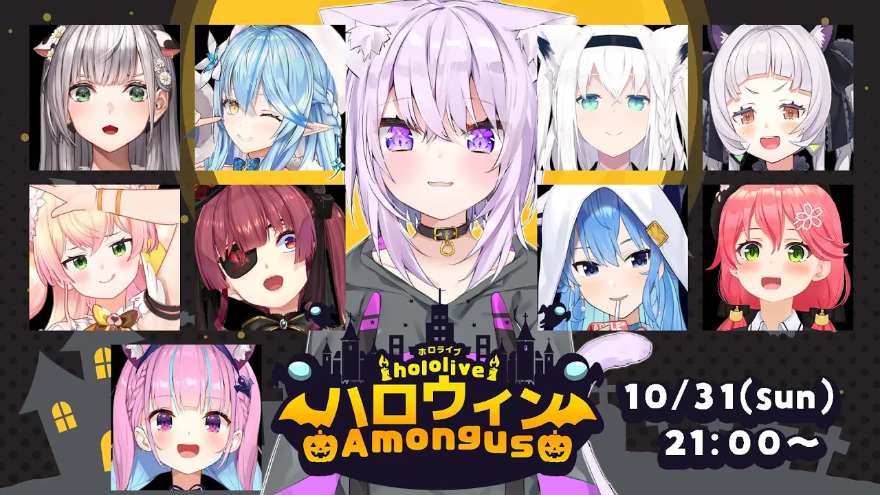 【 #ホロハロウィンAmongUs 】近くにいる人と話せる！AmongUs??【ホロライブ/猫又おかゆ】