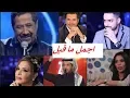 Download Lagu اجمل ما قيل في الكنج الشاب خالد من طرف النجوم والمشاهير ***CHEBKHALED