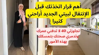 سنسلم مفتاح بيتنا جئت لأودعه و كتبت فيه كلمات /هل إعطاء الملابس المستعملة يسبب طاقة سلبية ؟