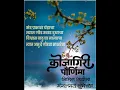 Download Lagu Kojagiri purnima whatsapp status| Kojagiri Purnima Status | Sharad Pornima Status 2024#shorts #viral