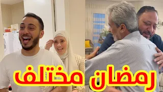 كيف كان أول يوم رمضان مع بابا مشاعر مختلطة 