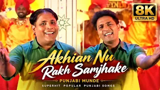 Akhian Nu Rakh Samjhake (8K Video) | Punjabi Munde | Superhit Popular Punjabi Song | Catrack