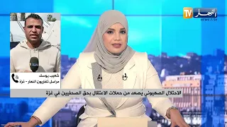 الاحتلال الصهيوني يصعد من حملات الاعتقال بحق الصحفيين في غزة